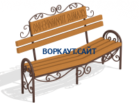 Скамья примирения МАФ 1610 в Омске