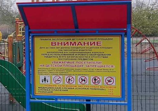 О безопасности на спортивных площадках в Омске