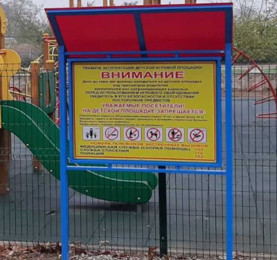 Информационный стенд МАФ 6006 в Омске